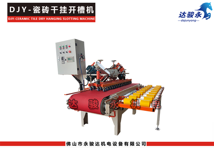 瓷磚外墻干濕掛開槽切割機(jī)