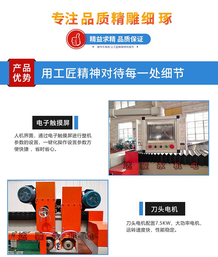 巖板數控橋切機細節(jié)