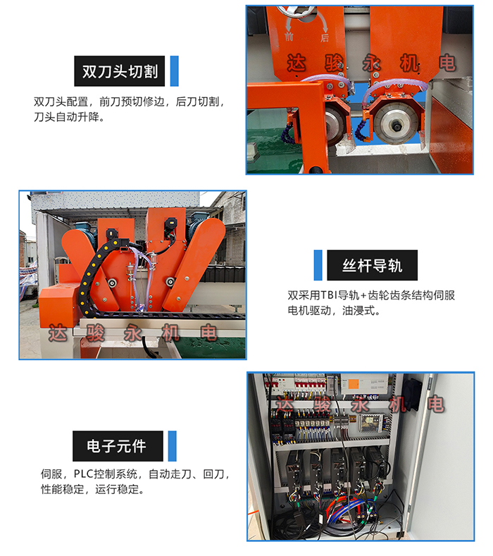 巖板數控橋切機細節(jié)