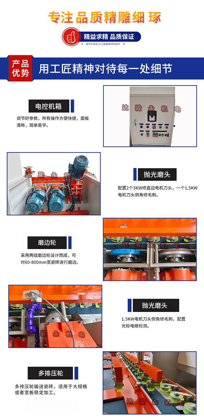 瓷磚磨邊機細節(jié)