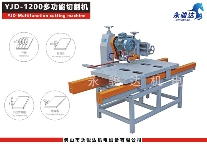 1.2米多功能瓷磚切割機(jī)