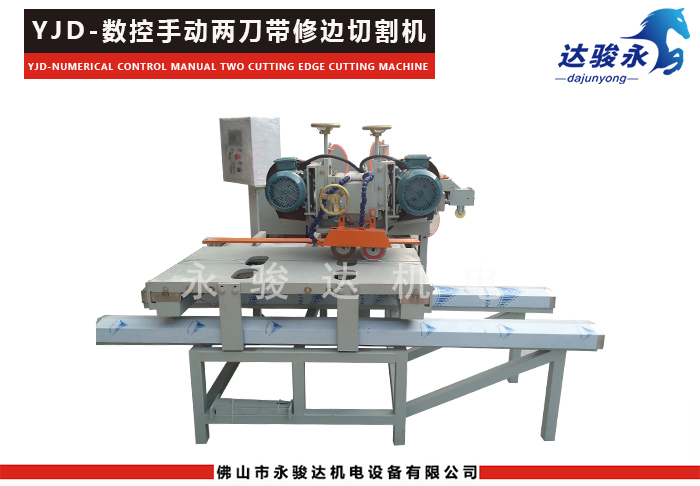 數(shù)控手動兩刀帶修邊瓷磚切割機(jī)