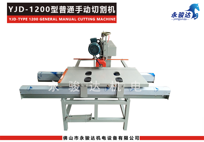 1200型手動瓷磚切割機(jī)