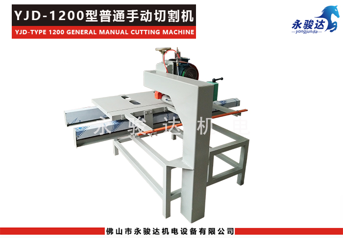 1200型手動瓷磚切割機(jī)